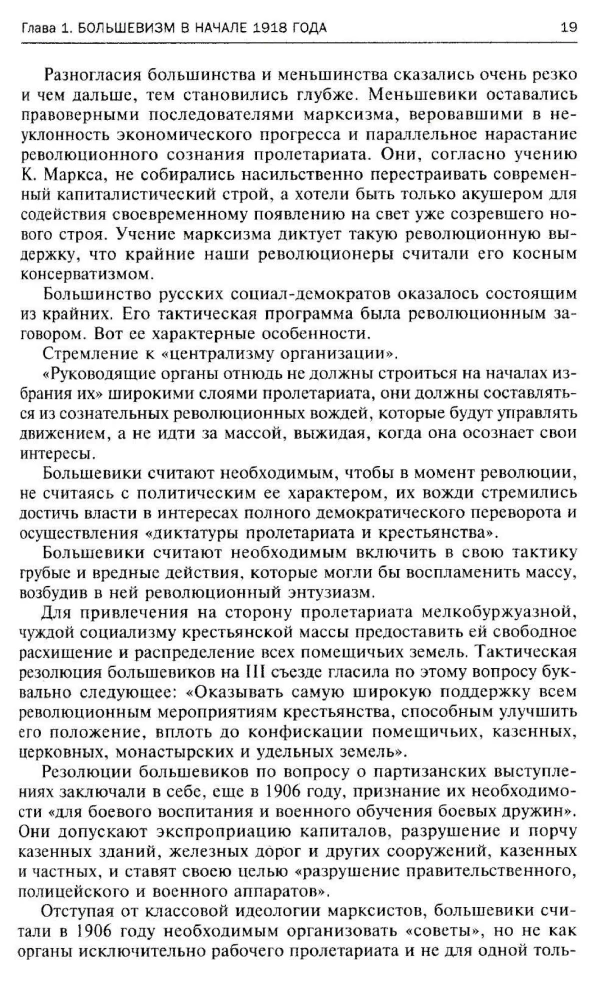 Сибирь, союзники и Колчак. Поворотный момент русской истории. 1918—1920 гг. Впечатления и мысли члена Омского правительства